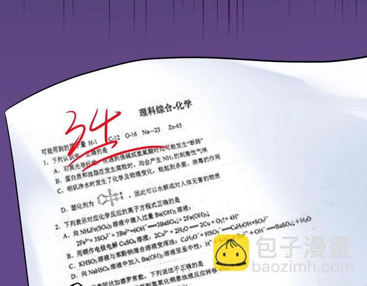 第9话 最怕老师突然的关心