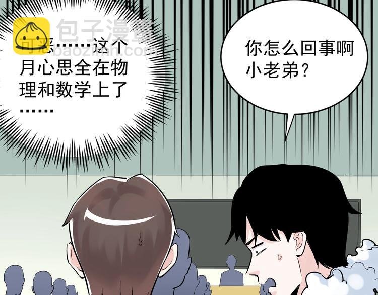 第9话 最怕老师突然的关心
