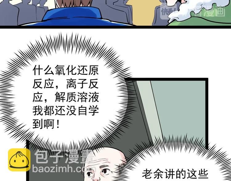 第9话 最怕老师突然的关心