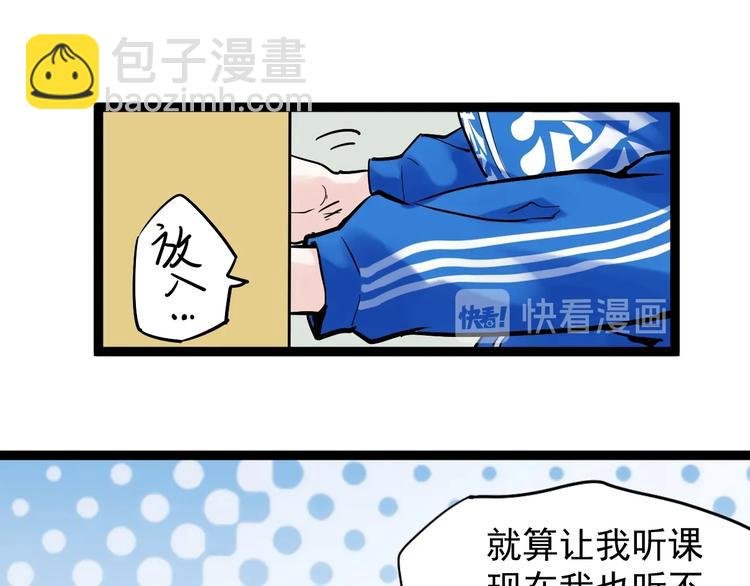 第9话 最怕老师突然的关心