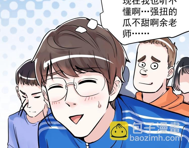 第9话 最怕老师突然的关心