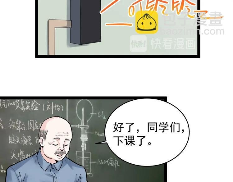 第9话 最怕老师突然的关心