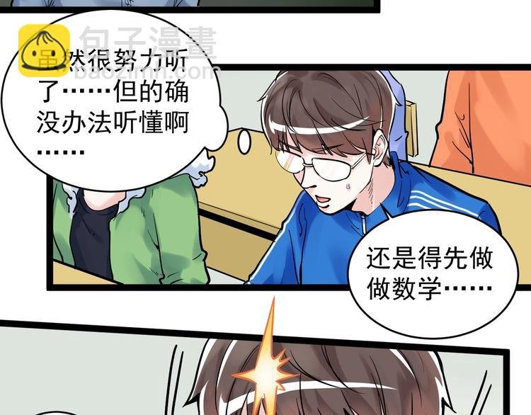 第9话 最怕老师突然的关心