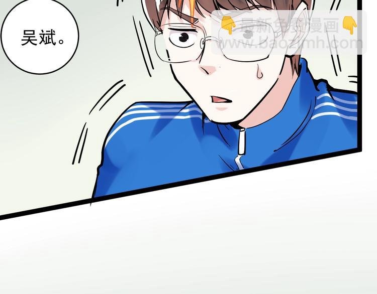 第9话 最怕老师突然的关心