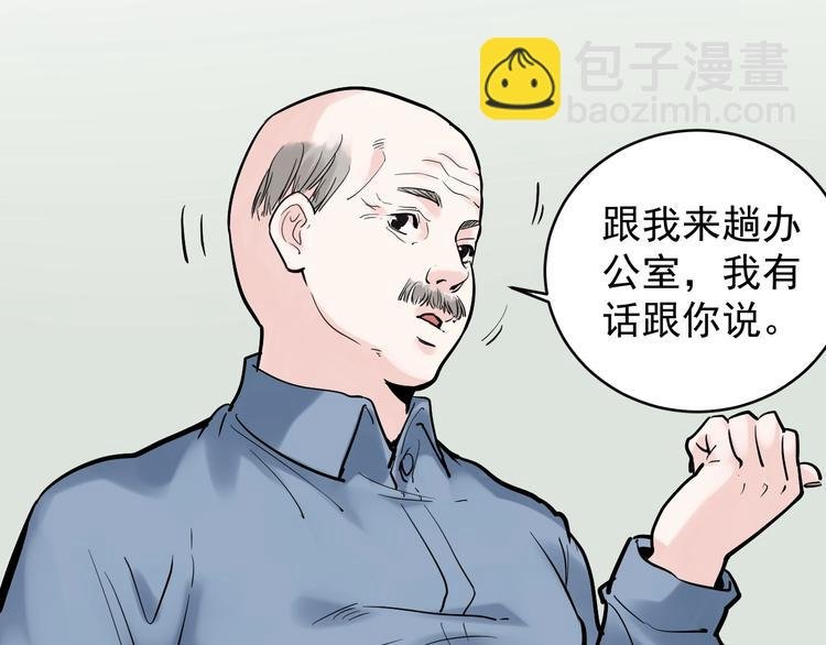 第9话 最怕老师突然的关心