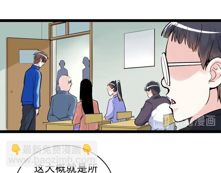 第9话 最怕老师突然的关心