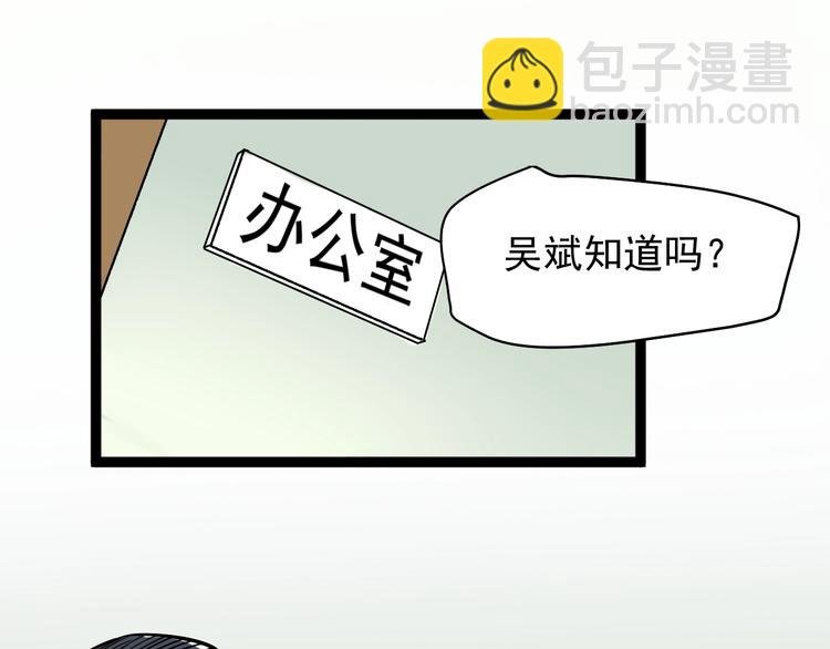 第9话 最怕老师突然的关心