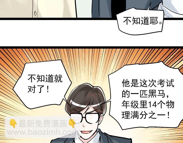 第9话 最怕老师突然的关心