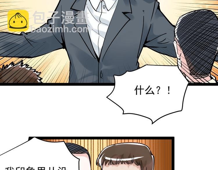第9话 最怕老师突然的关心