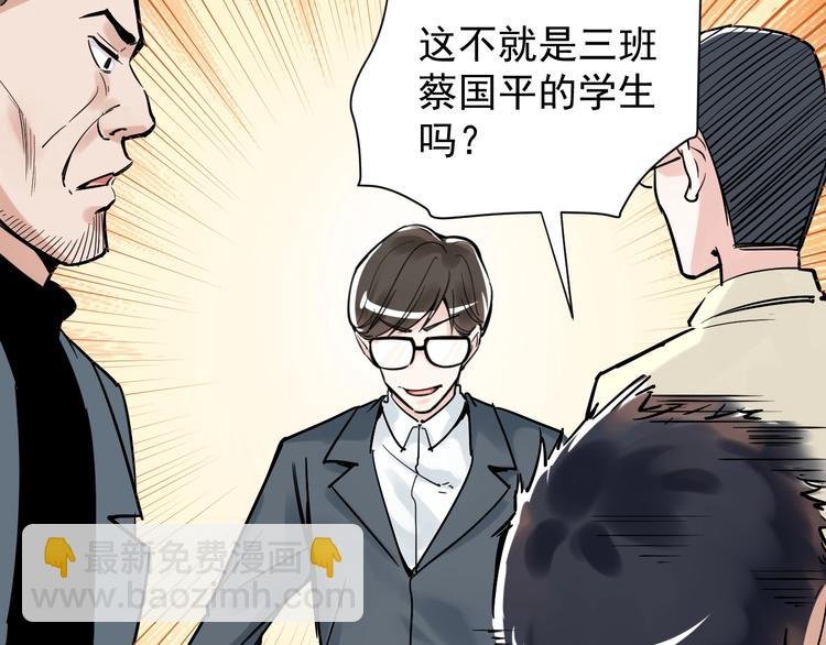 第9话 最怕老师突然的关心