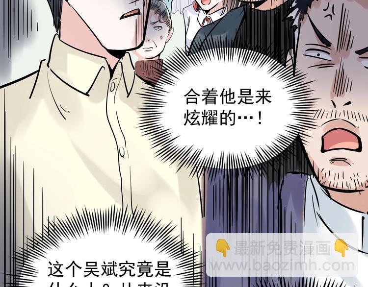第9话 最怕老师突然的关心