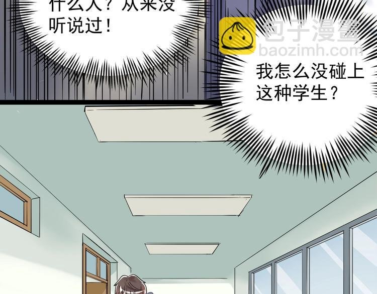 第9话 最怕老师突然的关心