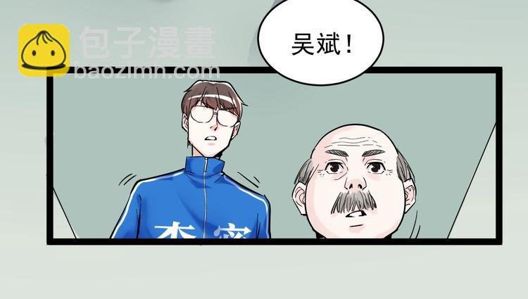 第9话 最怕老师突然的关心