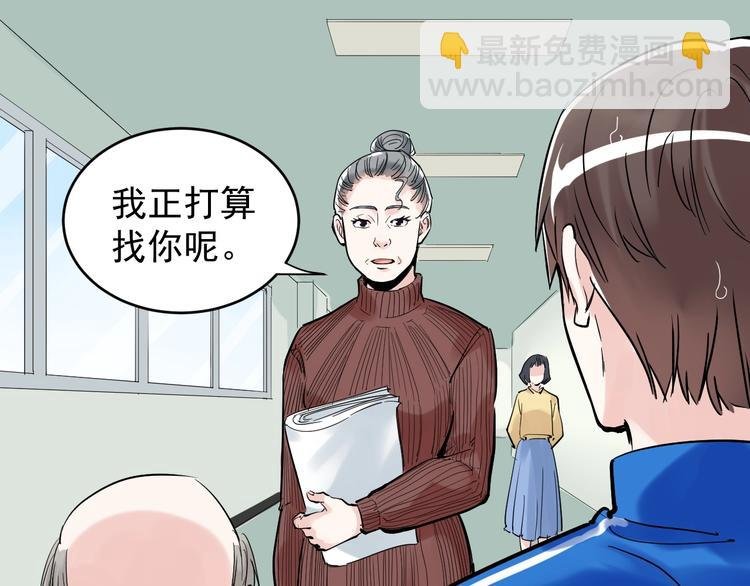 第9话 最怕老师突然的关心