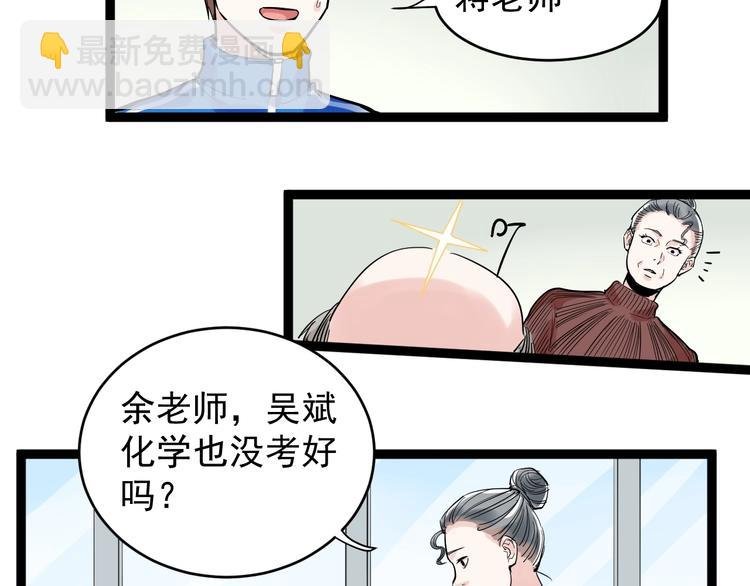第9话 最怕老师突然的关心