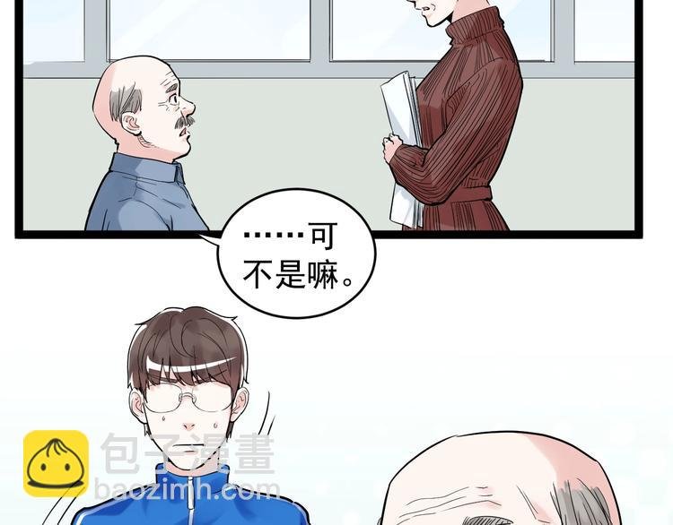 第9话 最怕老师突然的关心