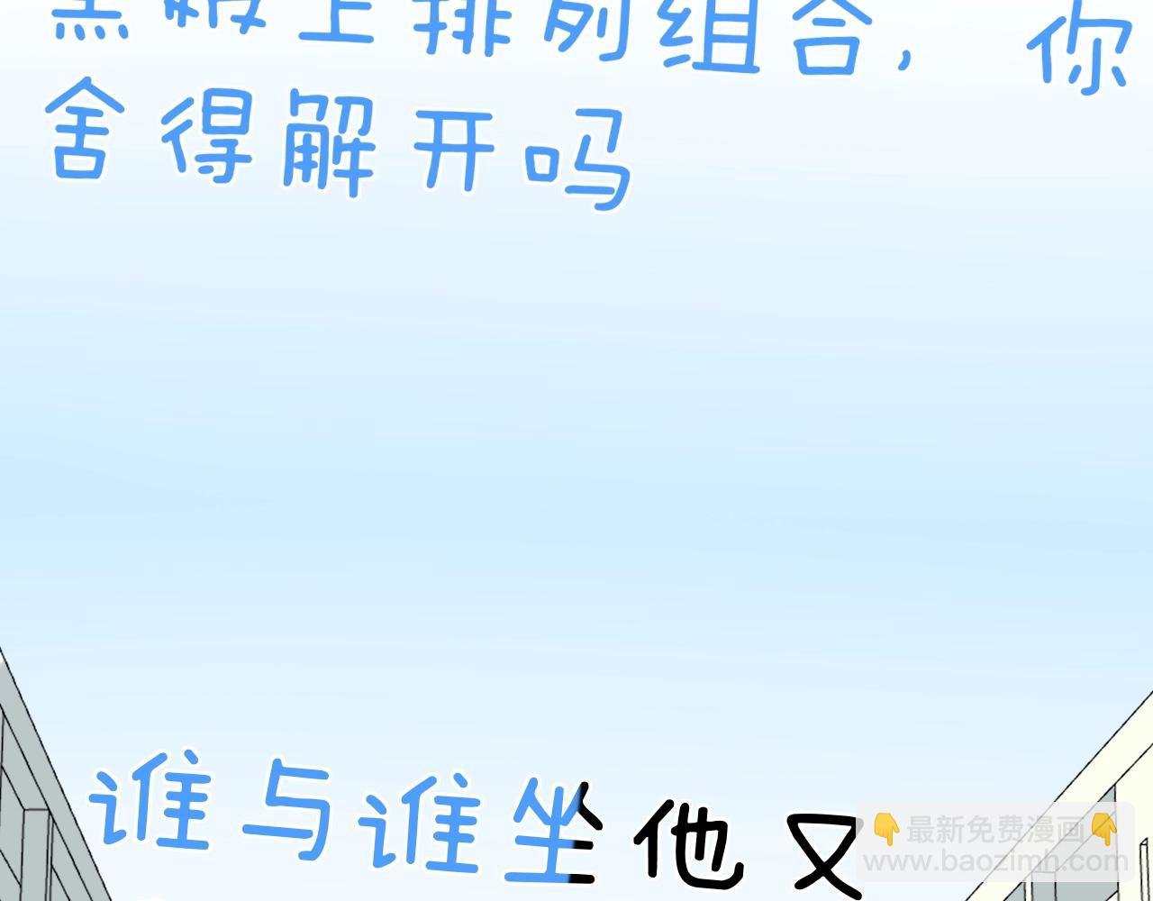 第96话 毕业！