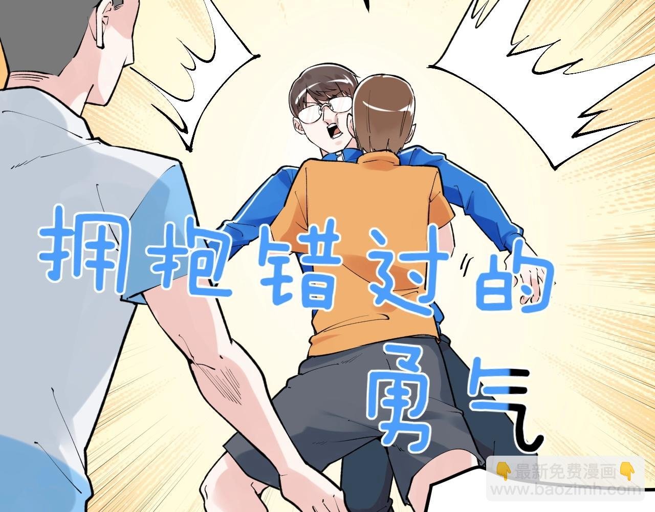第96话 毕业！