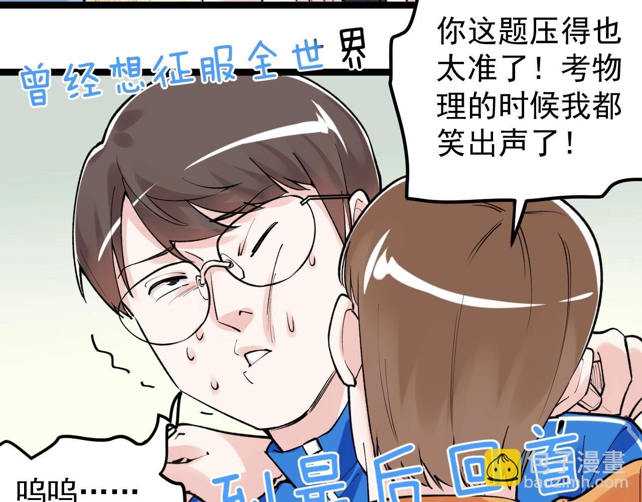 第96话 毕业！
