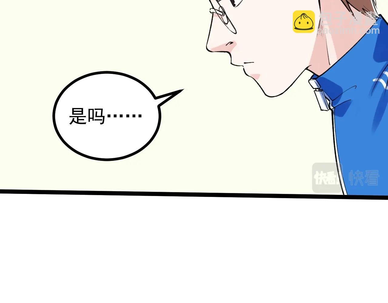 第96话 毕业！