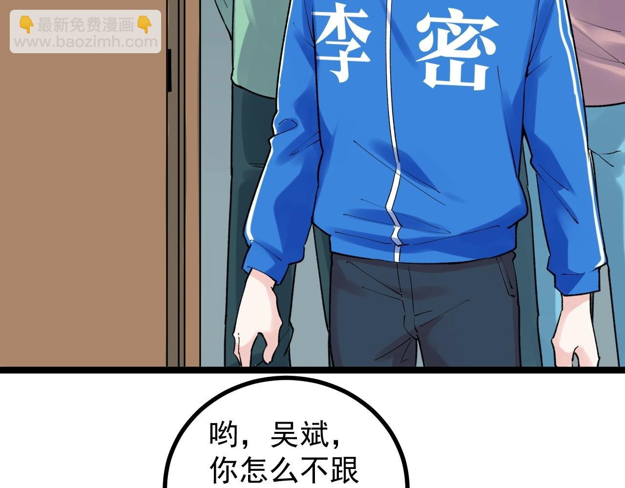 第96话 毕业！