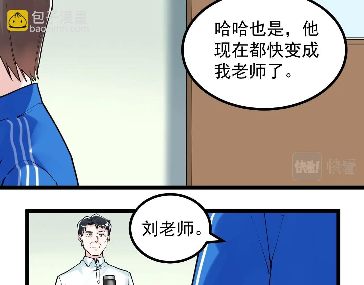 第96话 毕业！