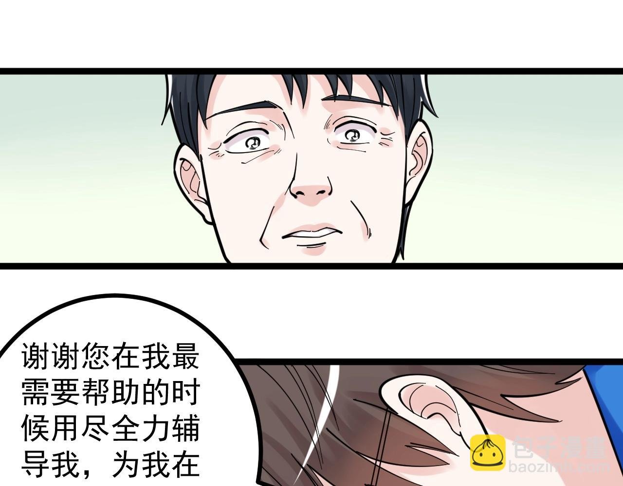 第96话 毕业！