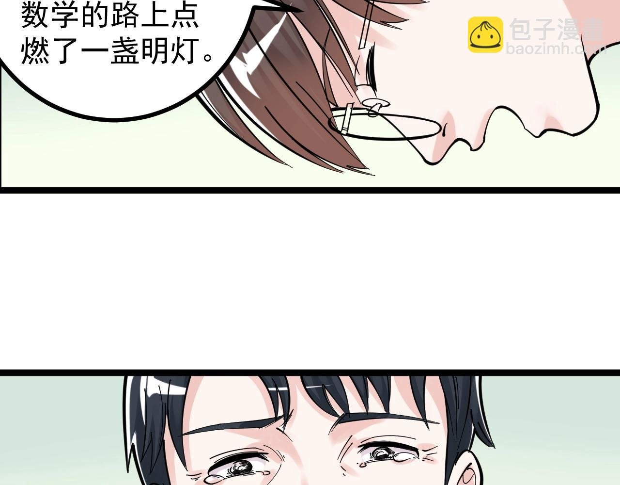 第96话 毕业！