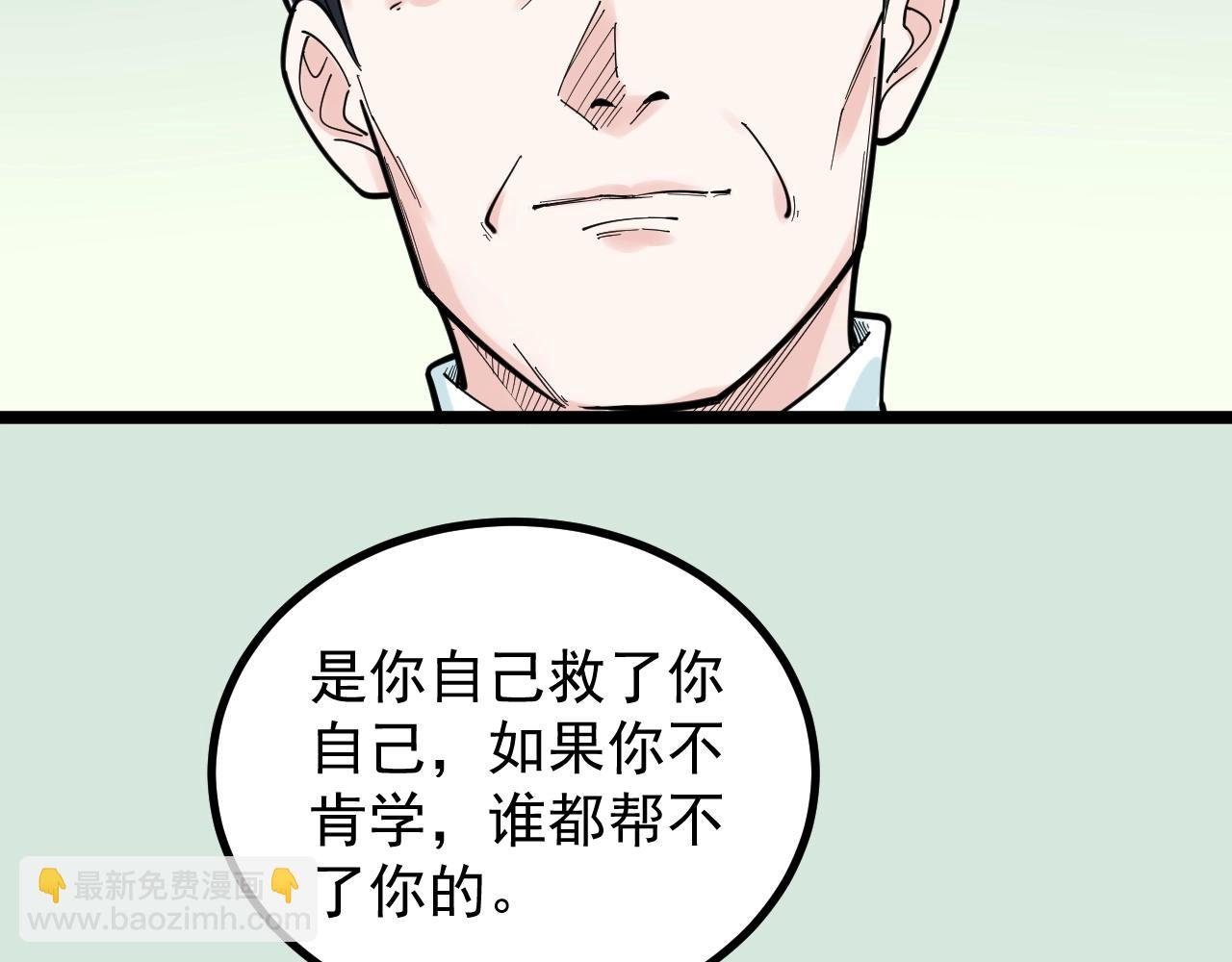 第96话 毕业！
