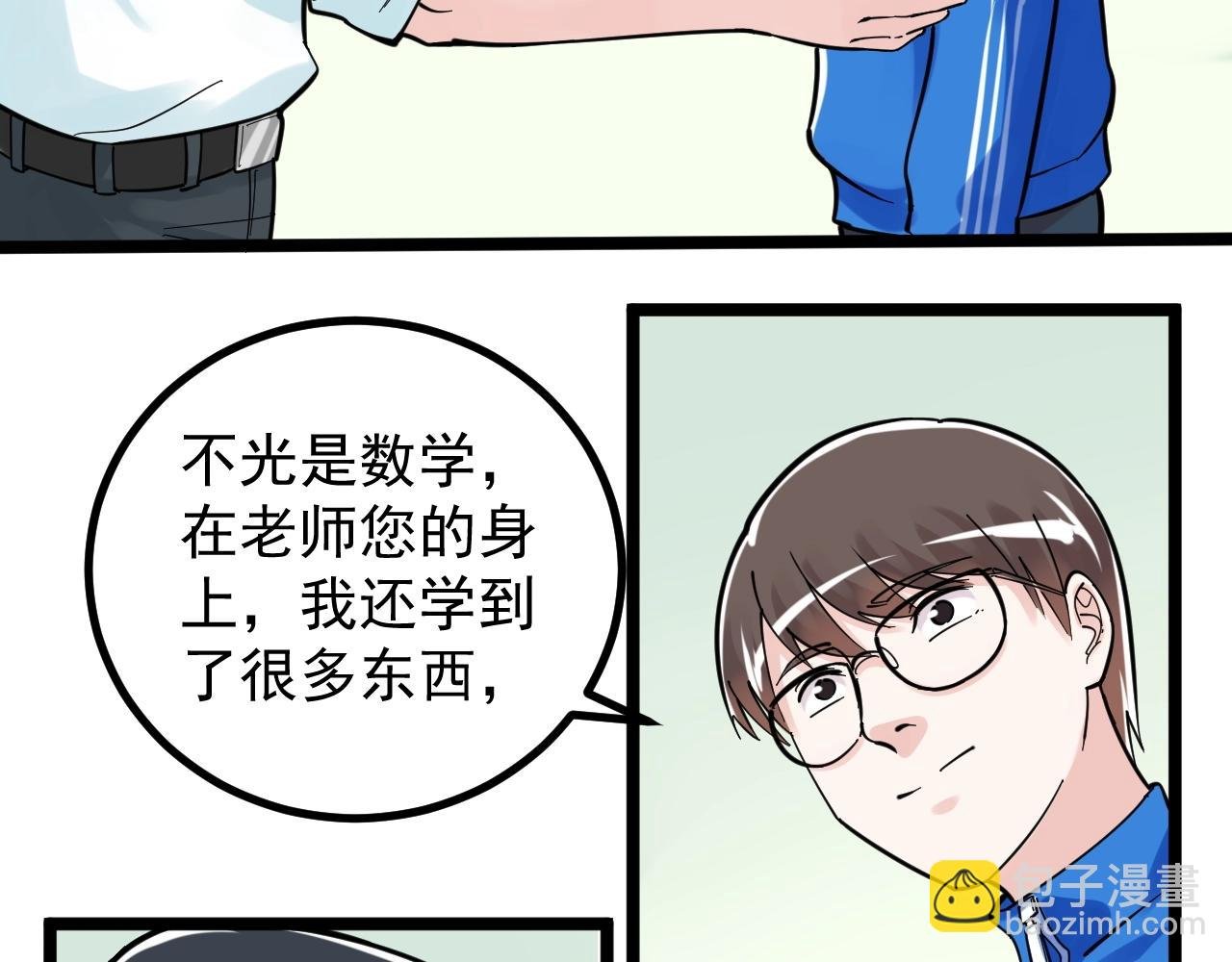 第96话 毕业！