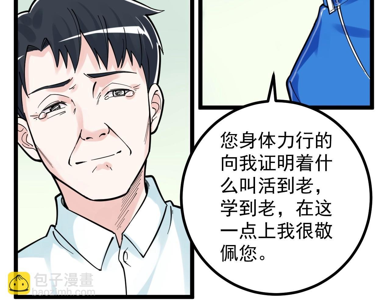 第96话 毕业！