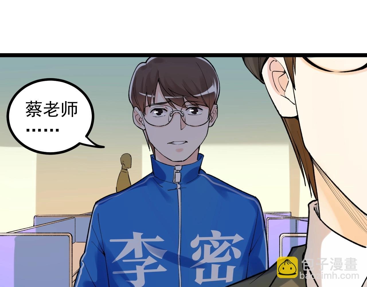 第96话 毕业！