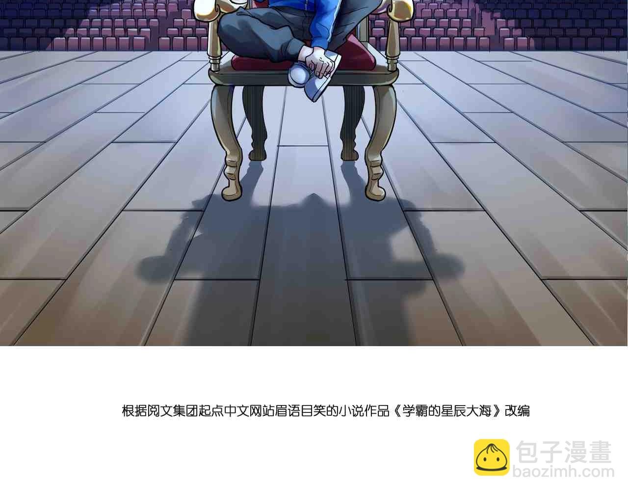 第97话 我的志愿是……