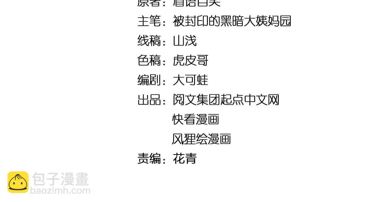 第97话 我的志愿是……