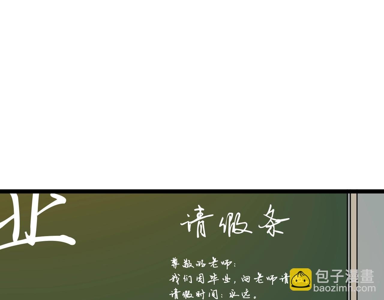 第97话 我的志愿是……