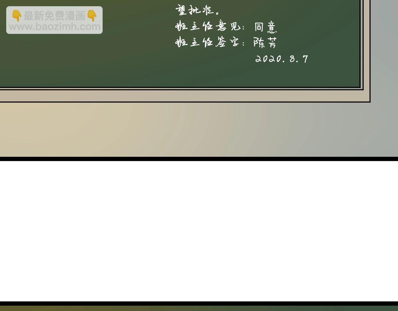 第97话 我的志愿是……