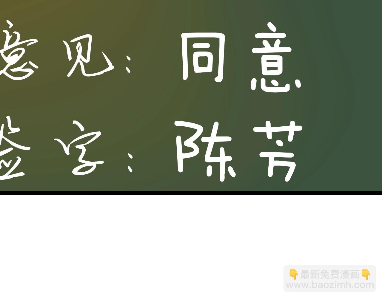 第97话 我的志愿是……