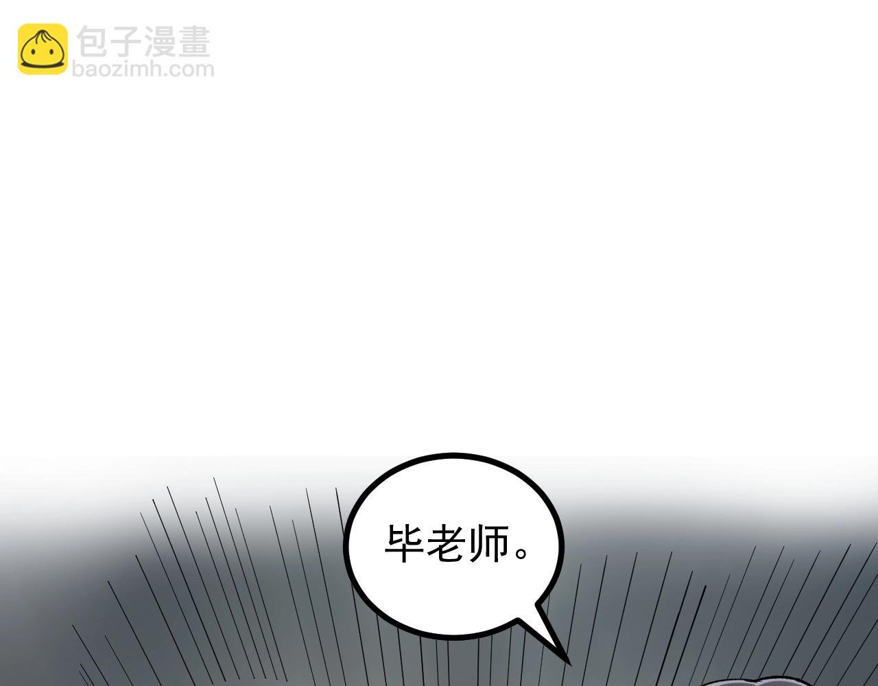 第97话 我的志愿是……