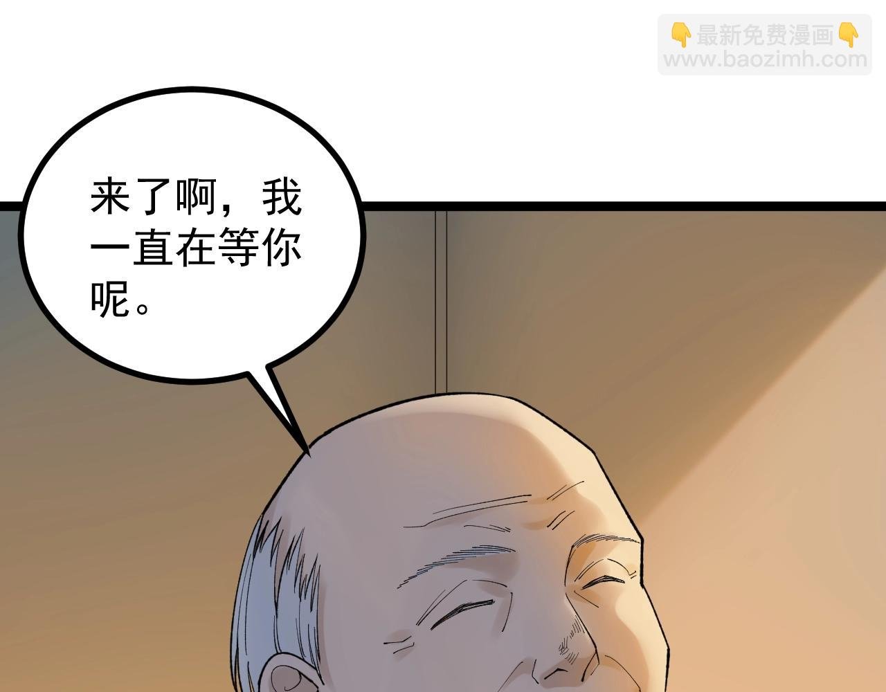 第97话 我的志愿是……