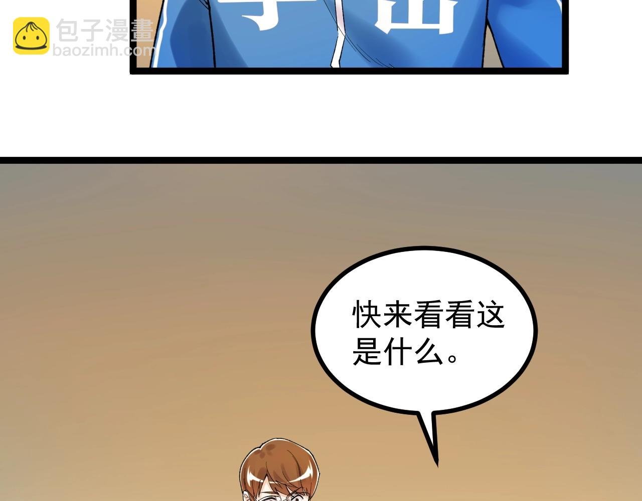 第97话 我的志愿是……