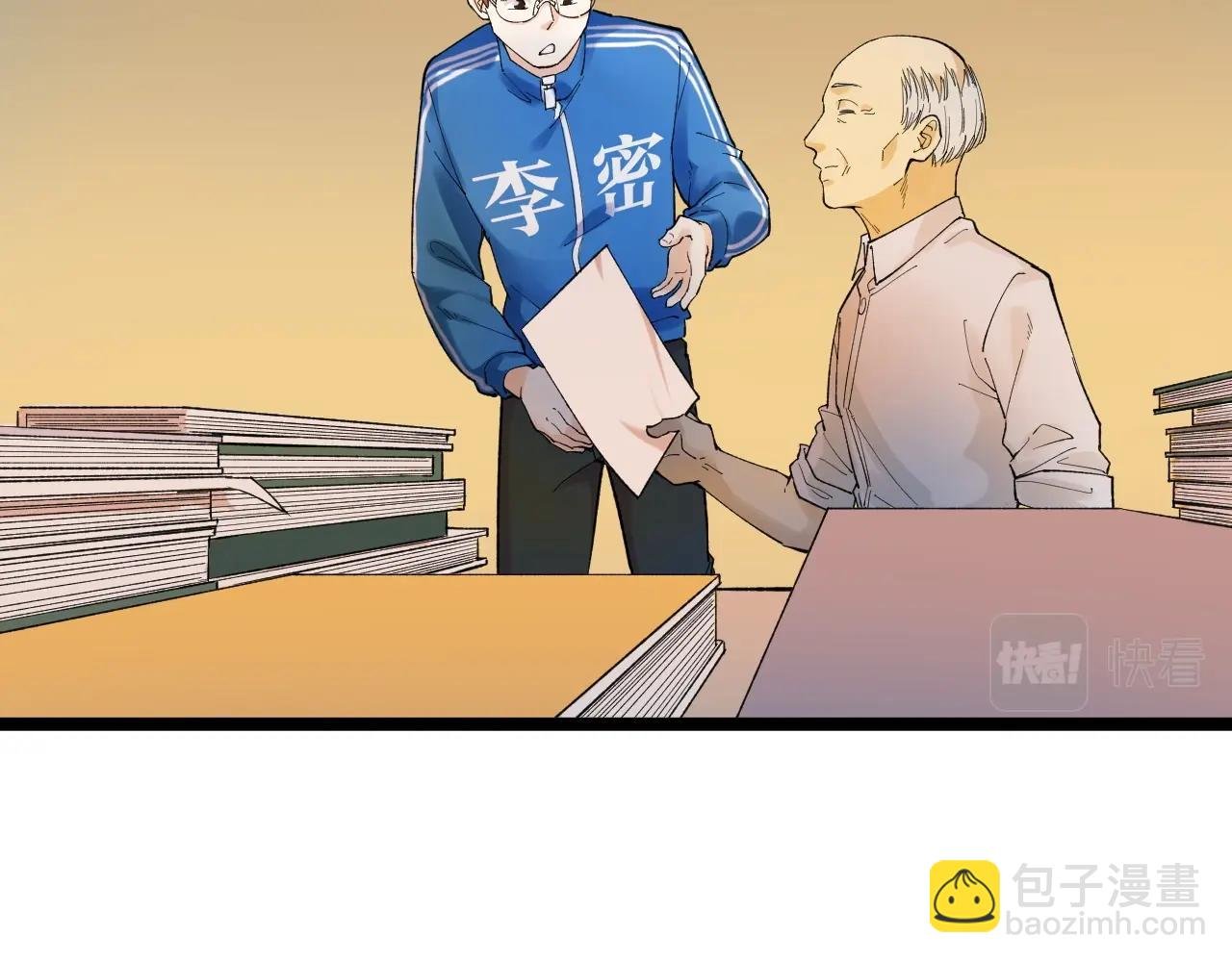 第97话 我的志愿是……