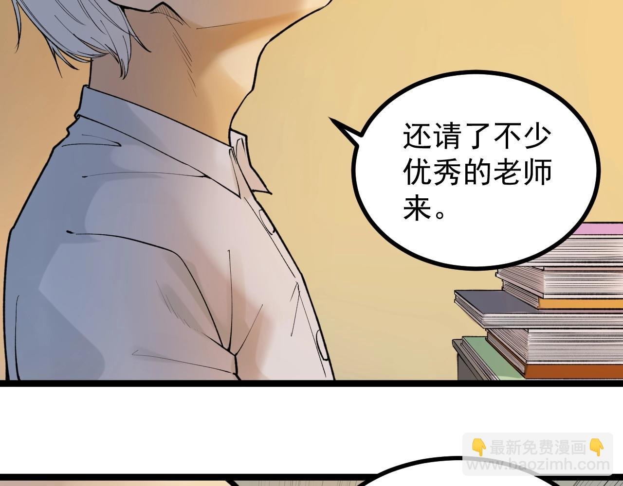 第97话 我的志愿是……