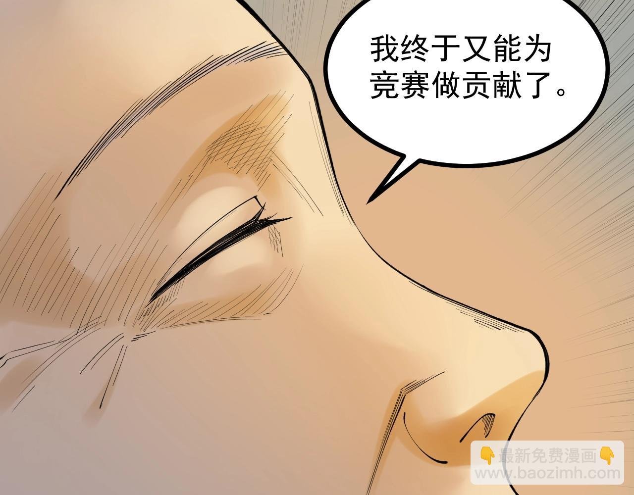 第97话 我的志愿是……