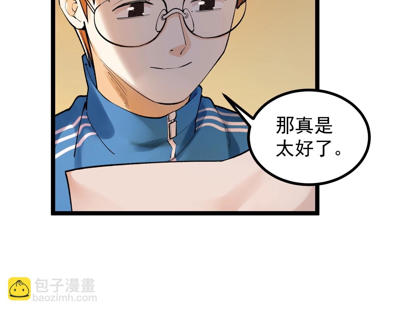 第97话 我的志愿是……