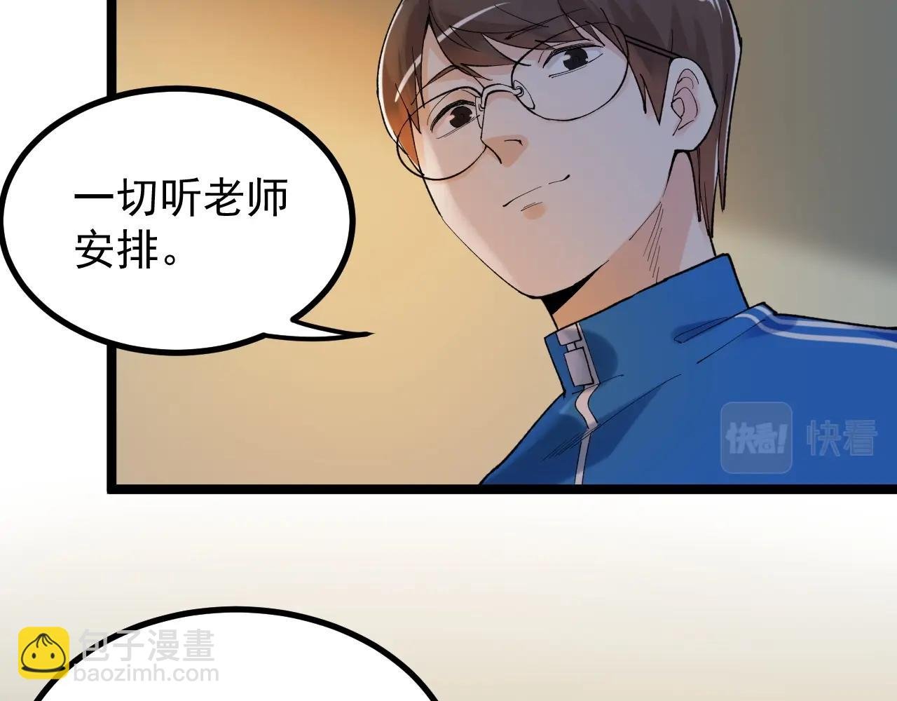 第97话 我的志愿是……