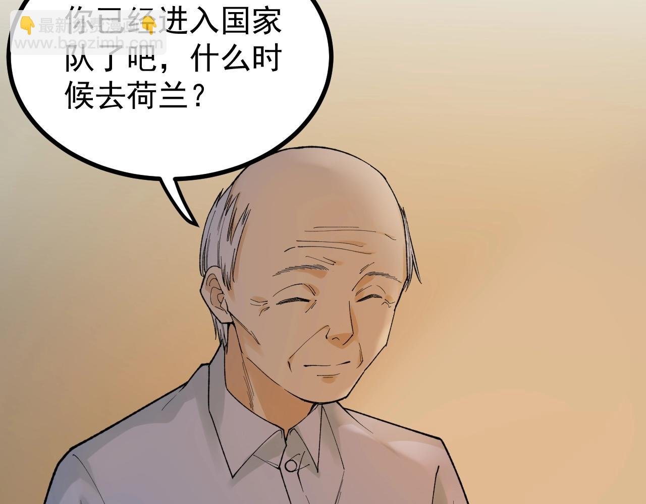 第97话 我的志愿是……