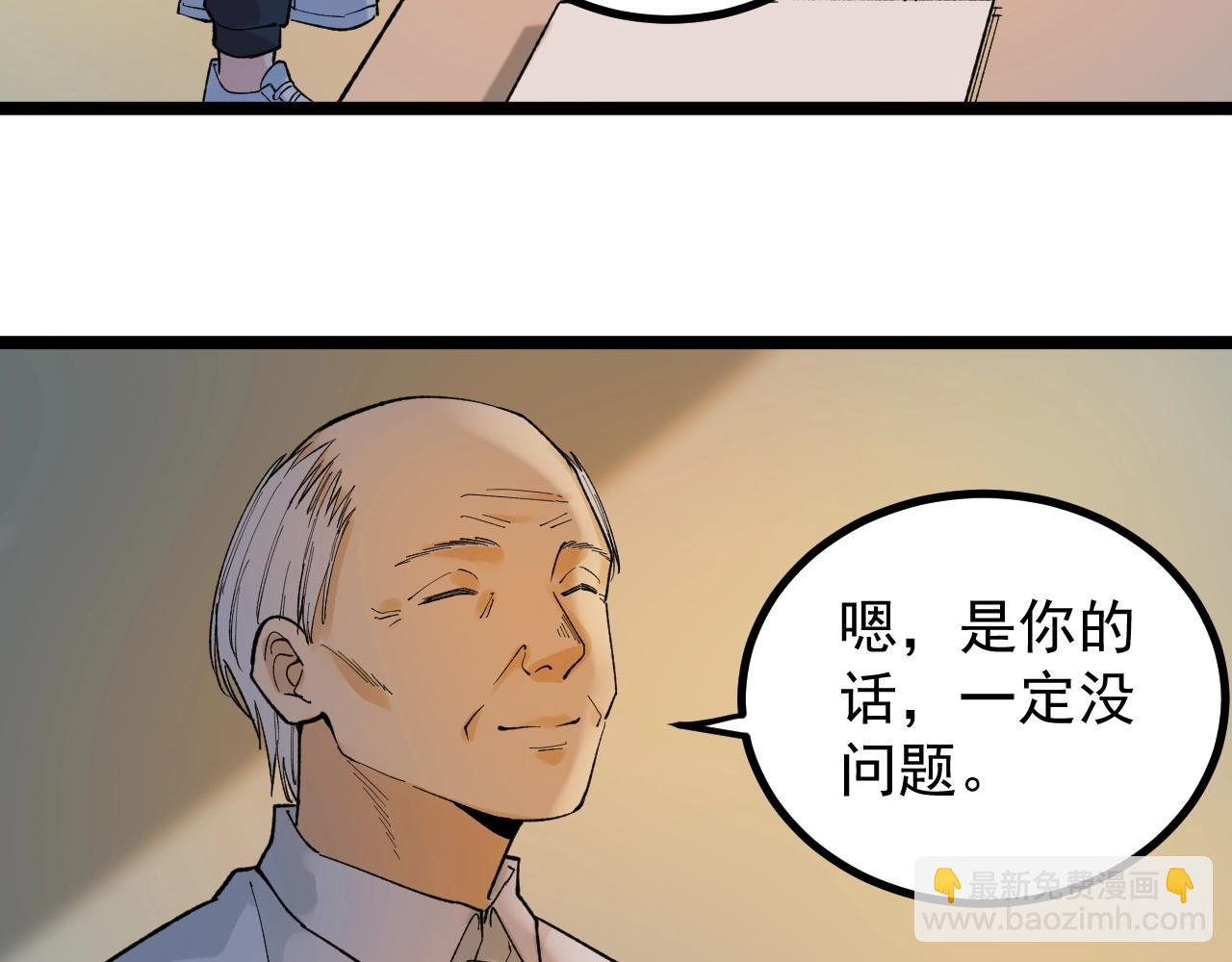 第97话 我的志愿是……