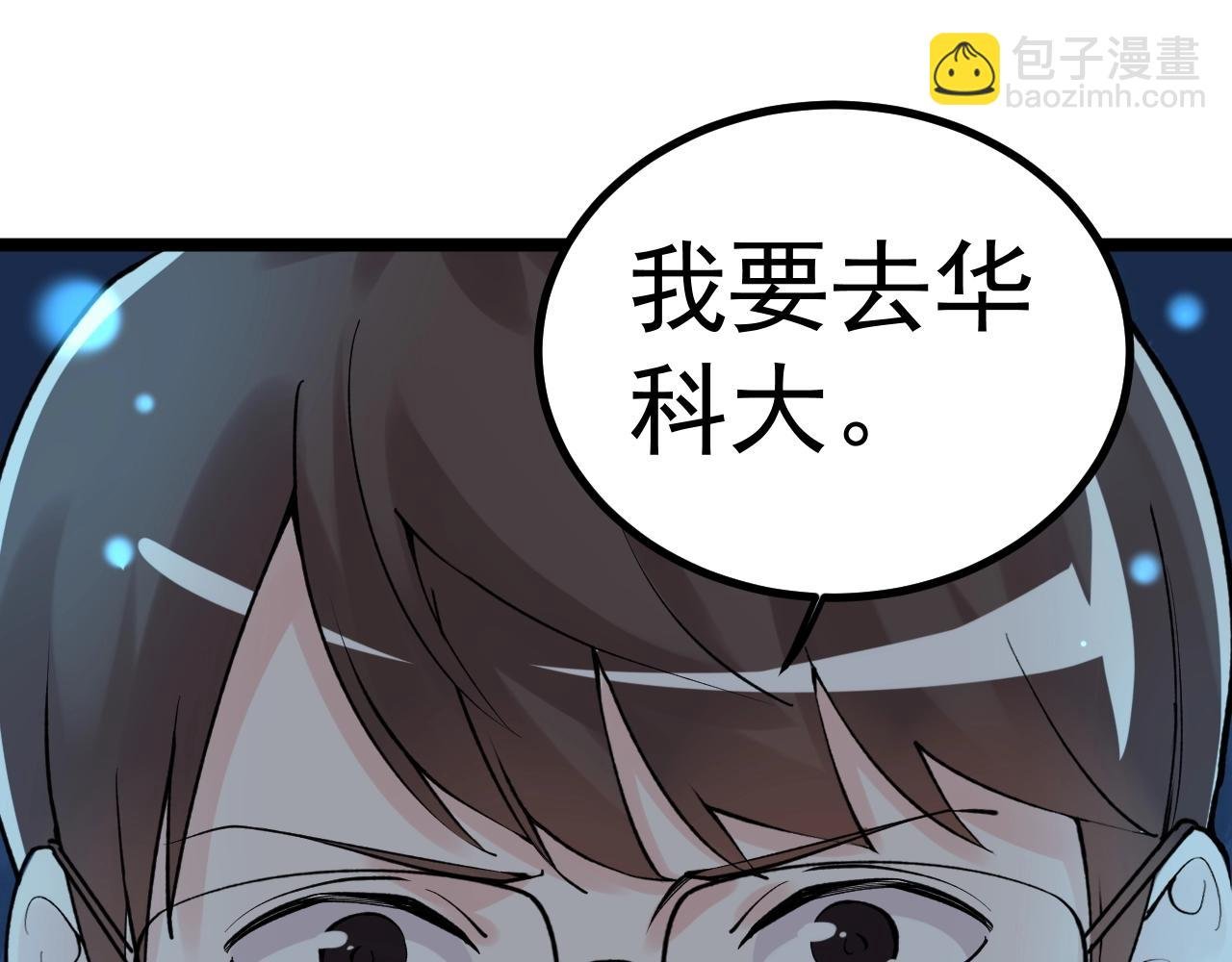 第98话 别了，高中！