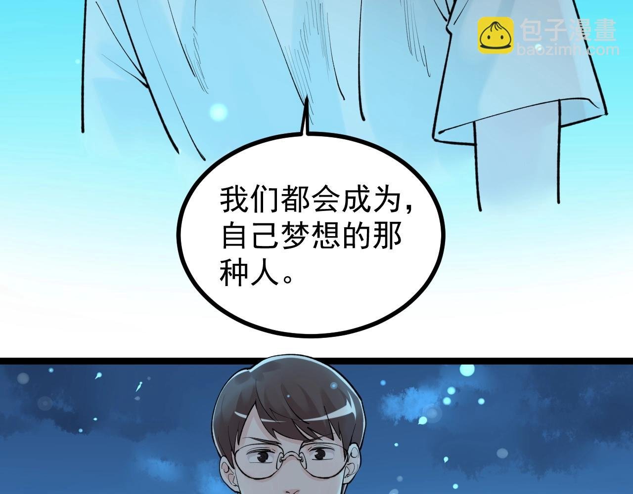 第98话 别了，高中！