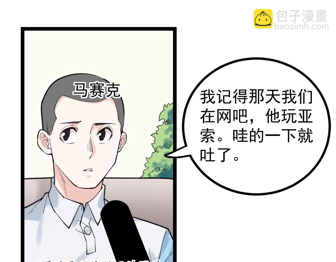 第99话 走向世界！